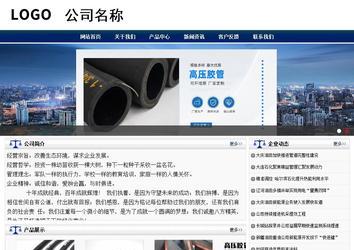 商務(wù)型成品案例站No:8823