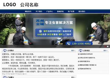 商務(wù)型成品案例站No:8823