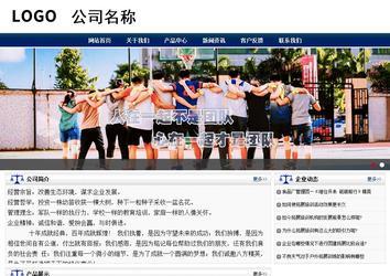 商務(wù)型成品案例站No:8823