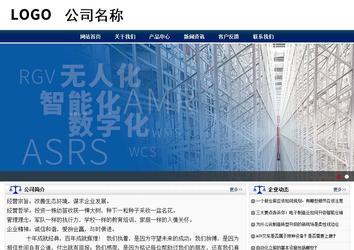 商務(wù)型成品案例站No:8823