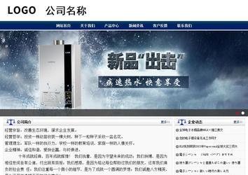 商務(wù)型成品案例站No:8823