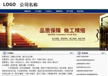 商務型成品案例站No:8823