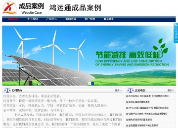 商務(wù)型成品案例站No:8823