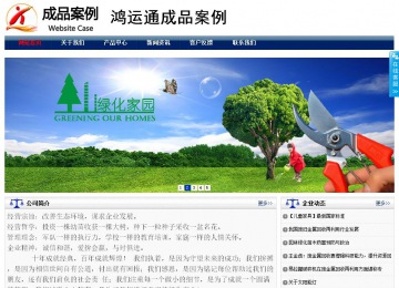 商務(wù)型成品案例站No:8823