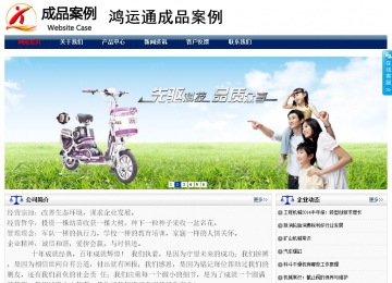 商務(wù)型成品案例站No:8823