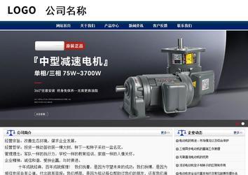 商務型成品案例站No:8823