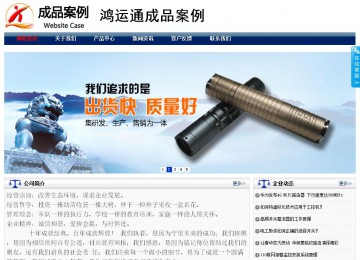 商務(wù)型成品案例站No:8823