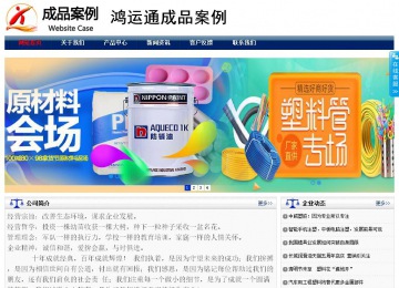 商務(wù)型成品案例站No:8823