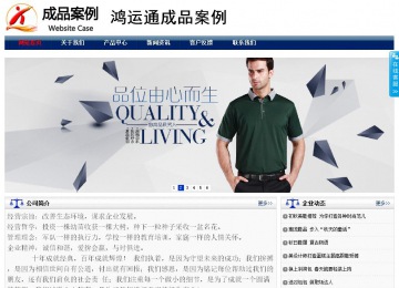 商務(wù)型成品案例站No:8823