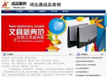 商務(wù)型成品案例站No:8823