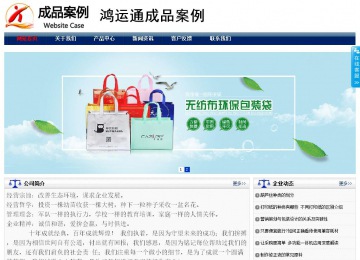 商務(wù)型成品案例站No:8823