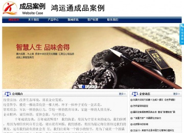 商務(wù)型成品案例站No:8823