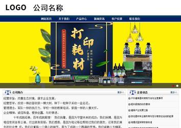 商務(wù)型成品案例站No:8823