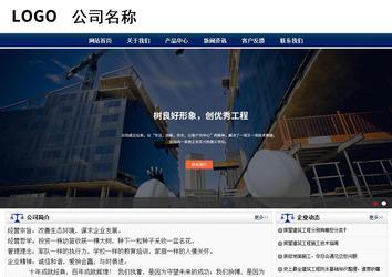 商務(wù)型成品案例站No:8823