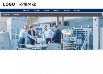 商務(wù)型成品案例站No:8823