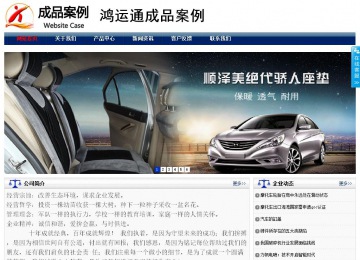 商務(wù)型成品案例站No:8823