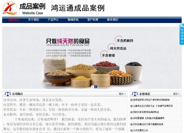 商務(wù)型成品案例站No:8823