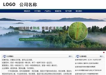 商務型成品案例站No:8823