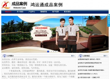 商務(wù)型成品案例站No:8823