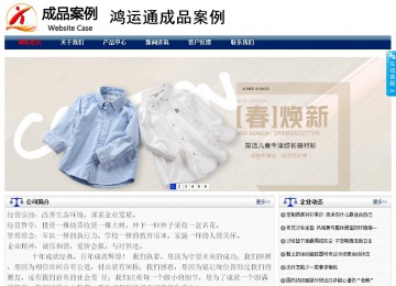 商務(wù)型成品案例站No:8823