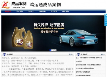 商務(wù)型成品案例站No:8823