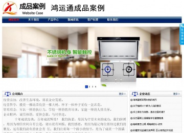 商務(wù)型成品案例站No:8823