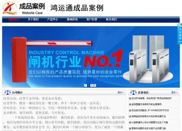 商務(wù)型成品案例站No:8823