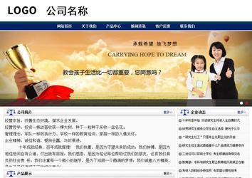 商務(wù)型成品案例站No:8823