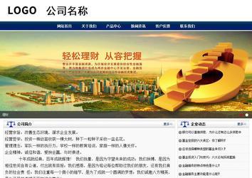 商務型成品案例站No:8823