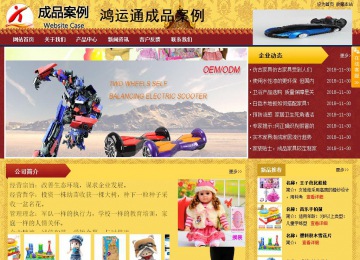 商務(wù)型成品案例站No:8824