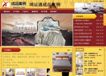 商務(wù)型成品案例站No:8824