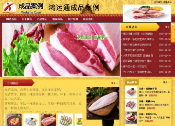 商務型成品案例站No:8824