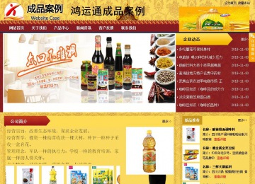 商務(wù)型成品案例站No:8824