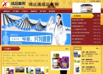 商務(wù)型成品案例站No:8824