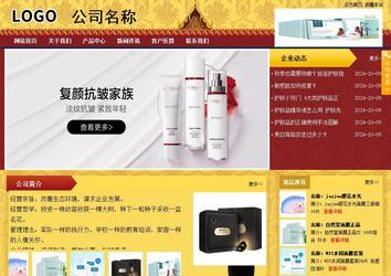 商務型成品案例站No:8824