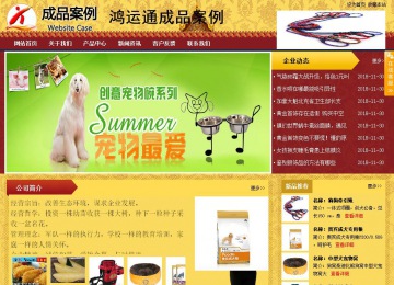 商務(wù)型成品案例站No:8824