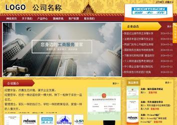 商務(wù)型成品案例站No:8824