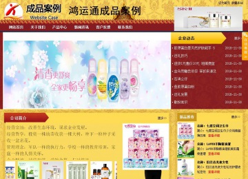 商務(wù)型成品案例站No:8824