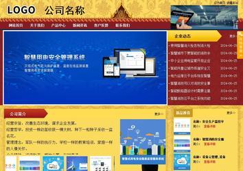 商務型成品案例站No:8824