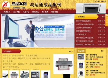 商務(wù)型成品案例站No:8824