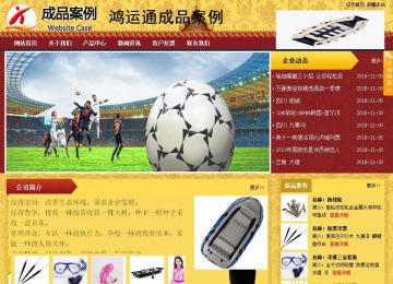 商務(wù)型成品案例站No:8824