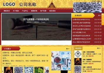 商務型成品案例站No:8824