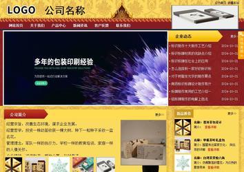 商務(wù)型成品案例站No:8824