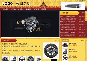 商務(wù)型成品案例站No:8824