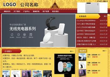 商務(wù)型成品案例站No:8824