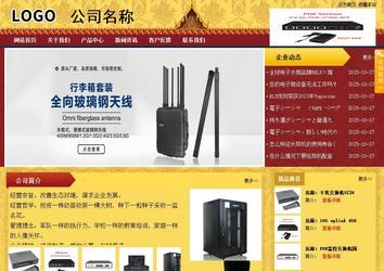 商務(wù)型成品案例站No:8824