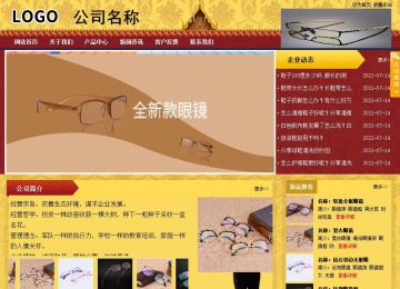 商務(wù)型成品案例站No:8824