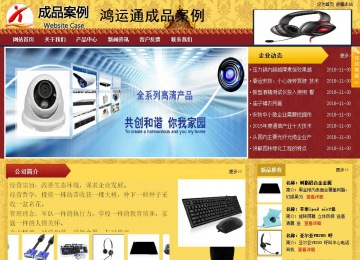 商務(wù)型成品案例站No:8824