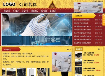 商務(wù)型成品案例站No:8824