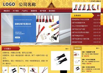 商務型成品案例站No:8824